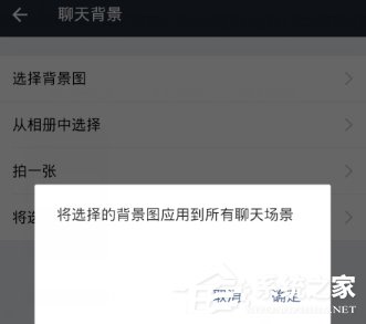 说说6支付宝如何设置聊天背景