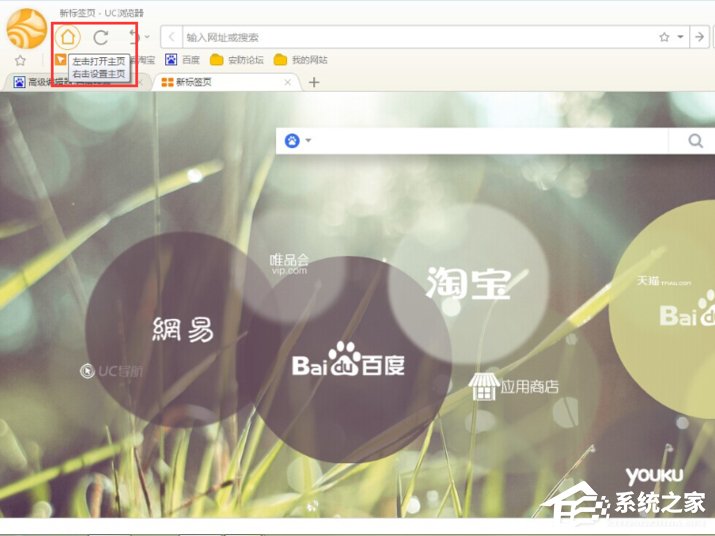 说说6怎么查看与删除UC浏览器已保存用户名和密码