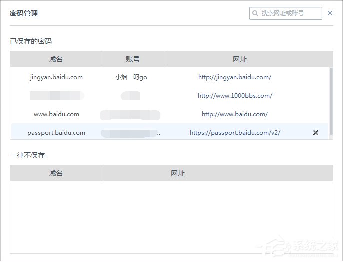 说说6怎么查看与删除UC浏览器已保存用户名和密码