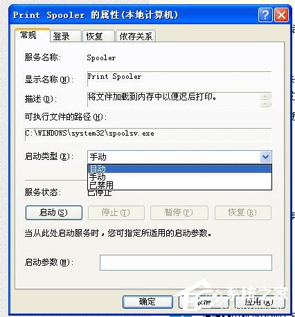 说说6WinXP系统AI保存出现未知错误解决方法