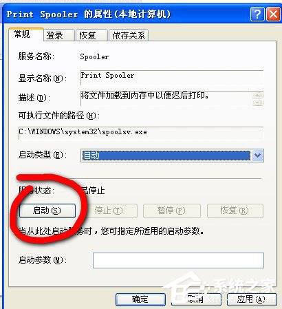 说说6WinXP系统AI保存出现未知错误解决方法