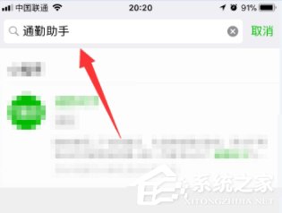 说说6微信如何查询路况信息