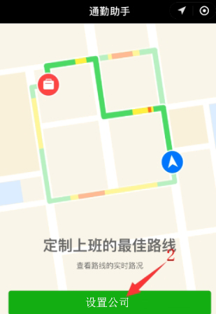 说说6微信如何查询路况信息