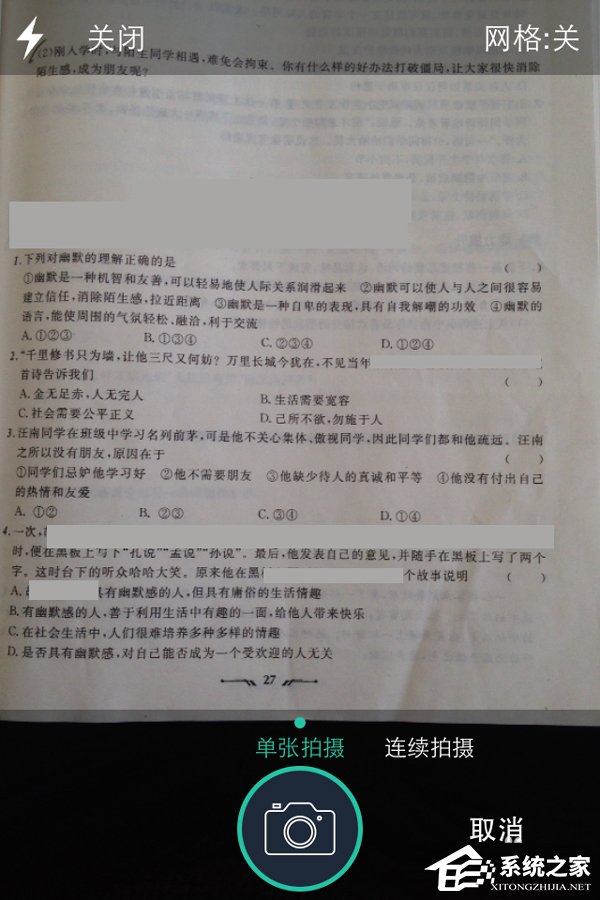 说说6扫描全能王如何文本识别