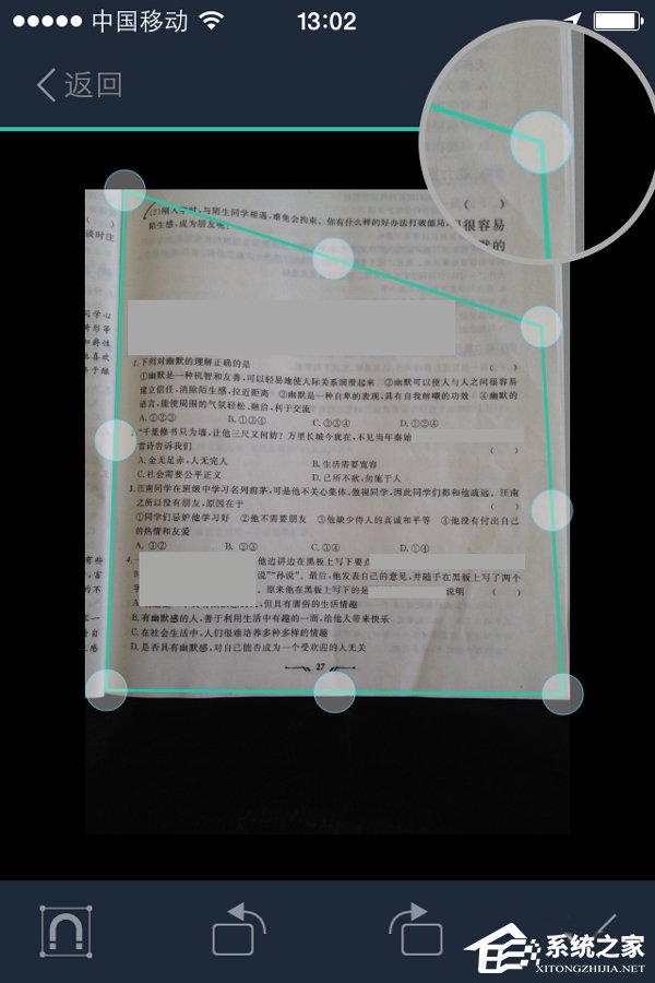说说6扫描全能王如何文本识别