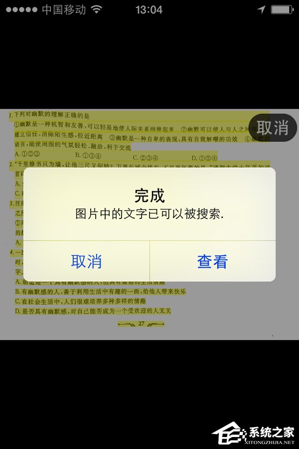 说说6扫描全能王如何文本识别