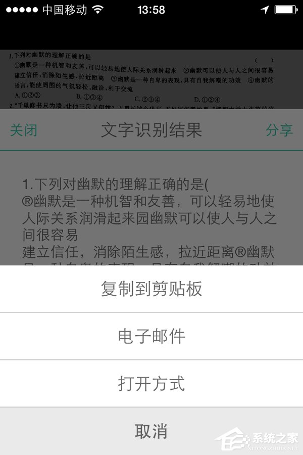 说说6扫描全能王如何文本识别