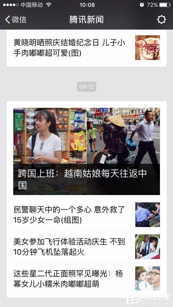 说说6腾讯新闻如何领红包
