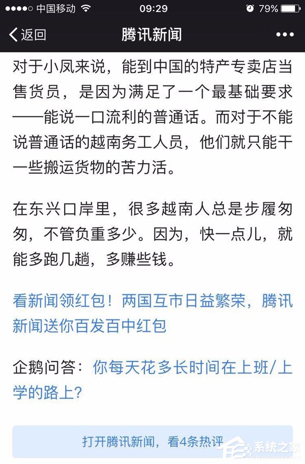 说说6腾讯新闻如何领红包