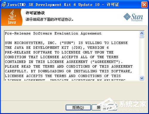 说说6XP系统如何配置JAVA环境变量