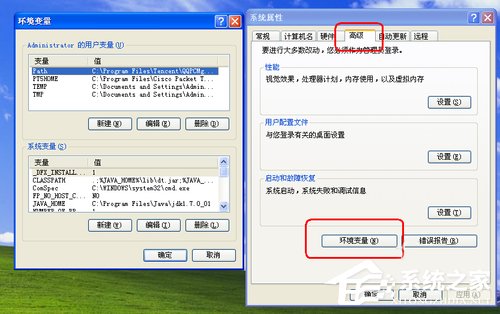 说说6XP系统如何配置JAVA环境变量