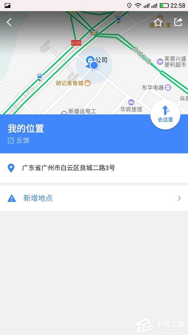 说说6高德地图如何添加商户地址