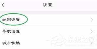 说说6高德地图如何修改地图皮肤