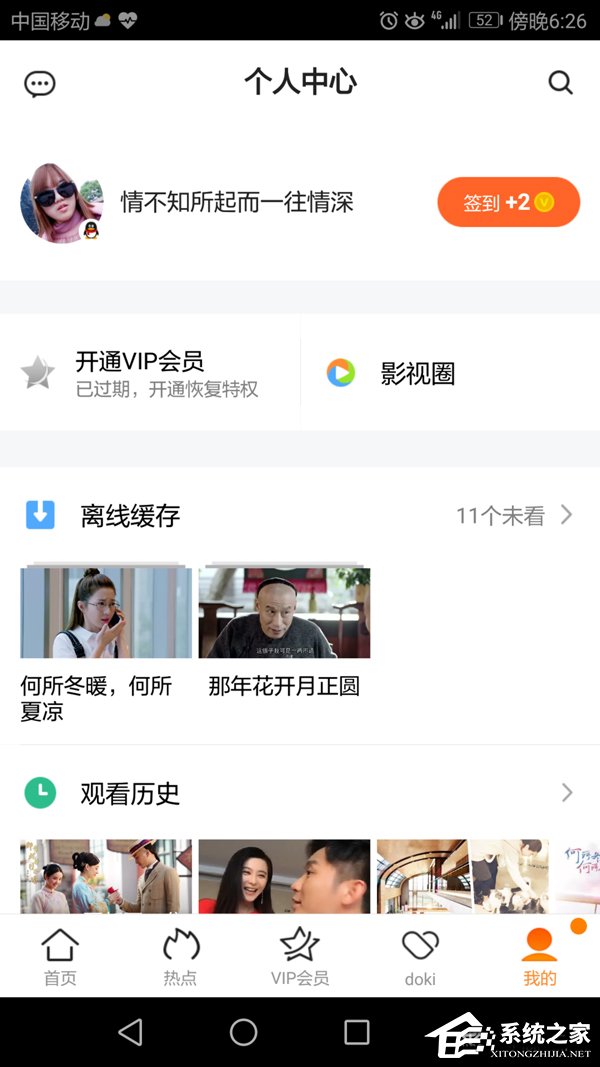 说说6腾讯视频APP怎么清除缓存视频（腾讯视频APP怎么手机登录）