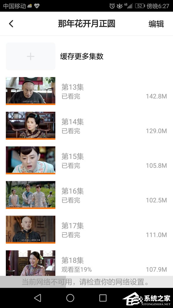 说说6腾讯视频APP怎么清除缓存视频（腾讯视频APP怎么手机登录）