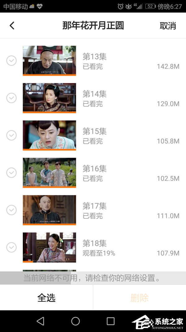 说说6腾讯视频APP怎么清除缓存视频（腾讯视频APP怎么手机登录）