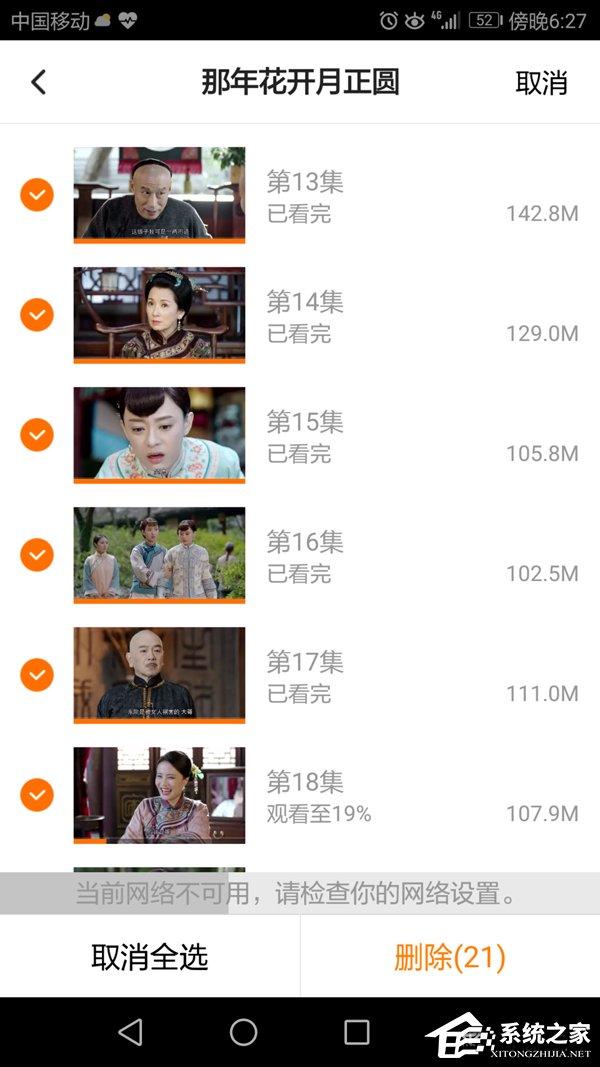说说6腾讯视频APP怎么清除缓存视频（腾讯视频APP怎么手机登录）