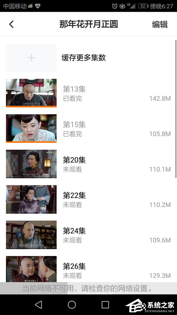 说说6腾讯视频APP怎么清除缓存视频（腾讯视频APP怎么手机登录）
