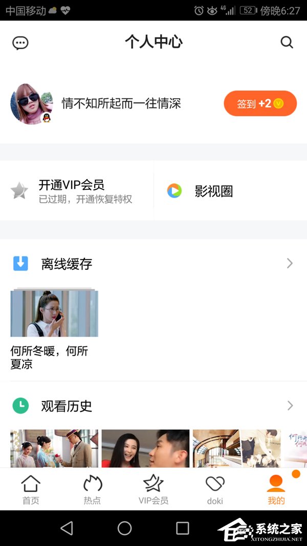 说说6腾讯视频APP怎么清除缓存视频（腾讯视频APP怎么手机登录）