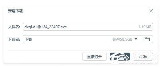 说说6Win7系统提示缺失dxgi.dll解决方法
