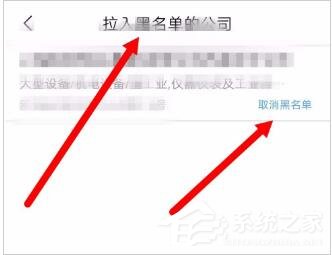 说说6智联招聘如何拉黑公司