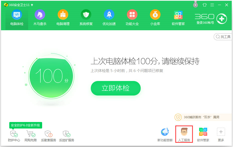说说6Win7打开网页提示“Internet