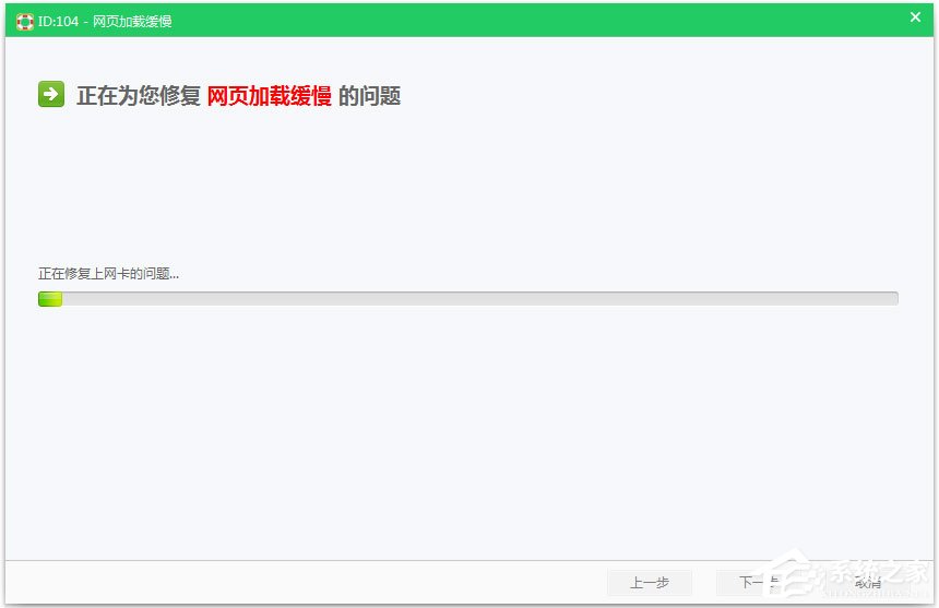说说6Win7打开网页提示“Internet