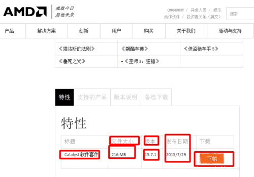 说说6Win7配置可交换显卡打不开怎么办