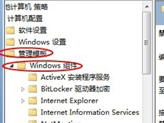 说说6怎么禁止在电脑上安装程序