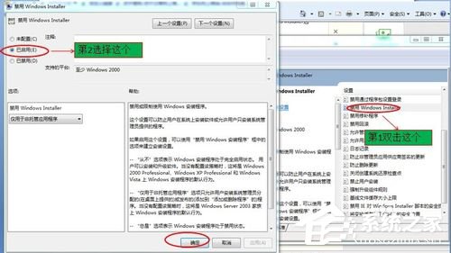 说说6怎么禁止在电脑上安装程序