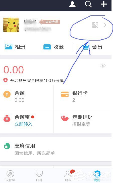 说说6支付宝被骗如何举报