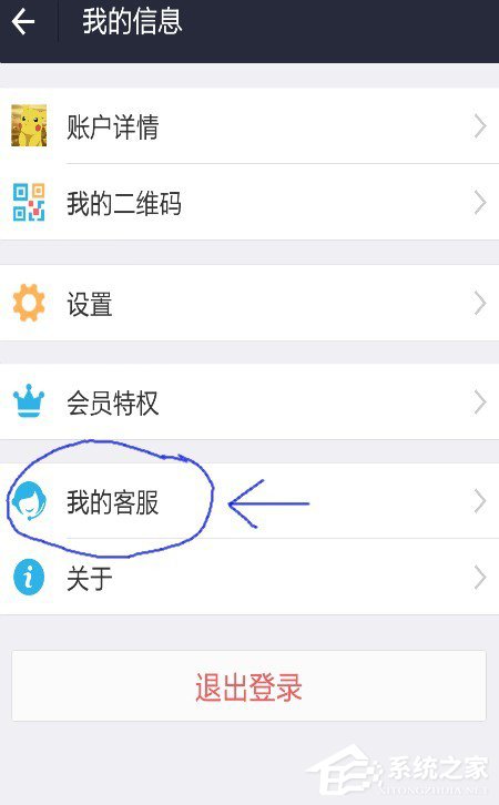 说说6支付宝被骗如何举报