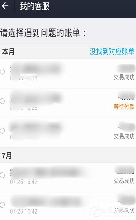 说说6支付宝被骗如何举报