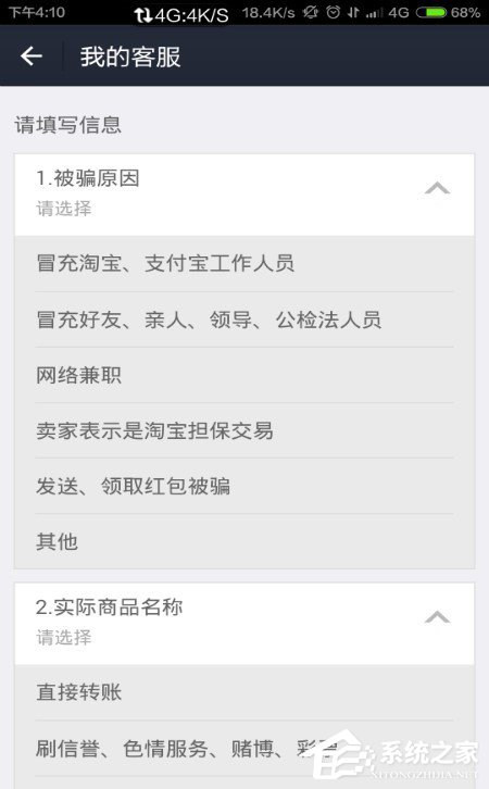 说说6支付宝被骗如何举报