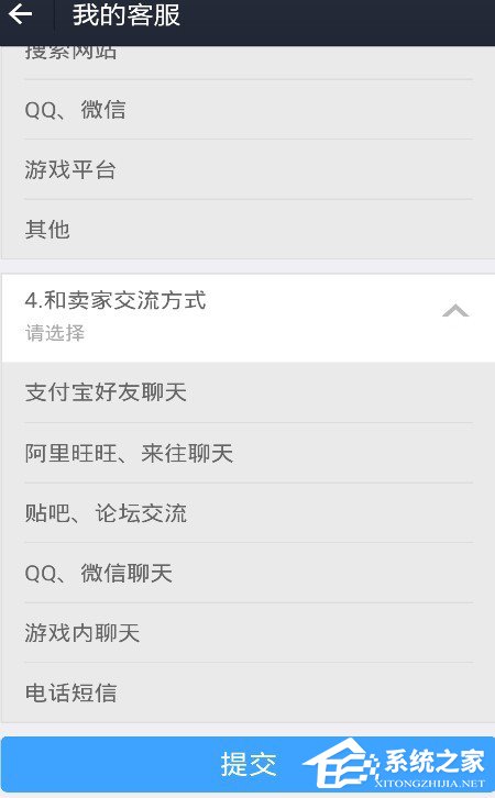 说说6支付宝被骗如何举报
