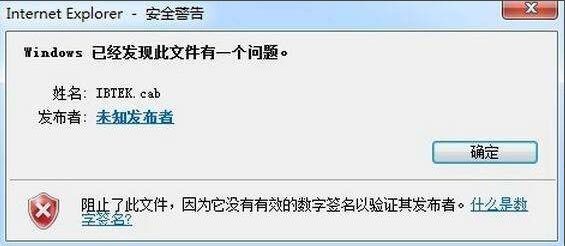 说说6Win7系统安装软件时提示“无数字签名”如何解决呢