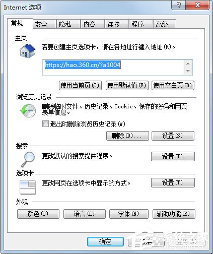说说6Win7系统安装软件时提示“无数字签名”如何解决呢