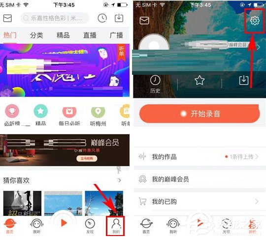 说说6喜马拉雅FM如何关闭评论（喜马拉雅fm定时关闭）