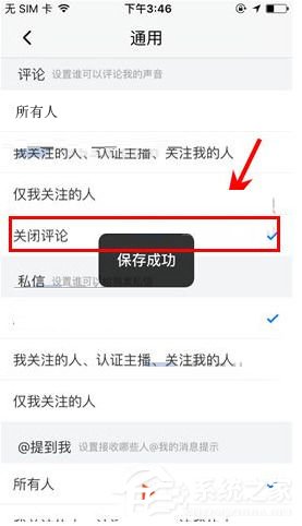 说说6喜马拉雅FM如何关闭评论（喜马拉雅fm定时关闭）