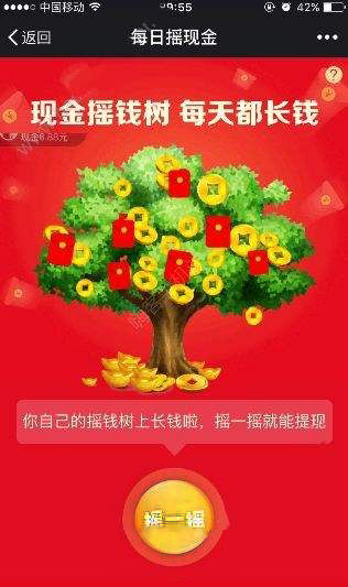 说说6拼多多app摇钱树怎么参与（拼多多摇钱树技巧）