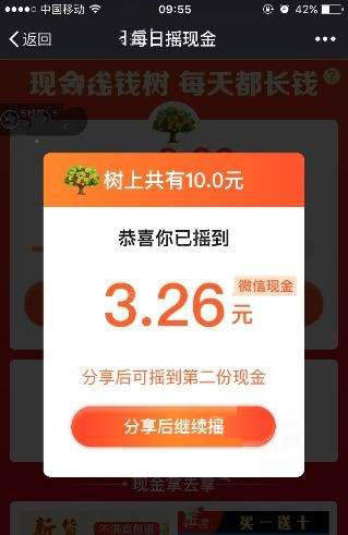 说说6拼多多app摇钱树怎么参与（拼多多摇钱树技巧）