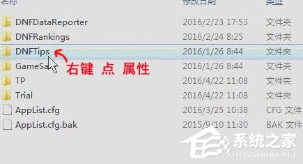 说说6Win7系统DNF直播窗口怎么关掉