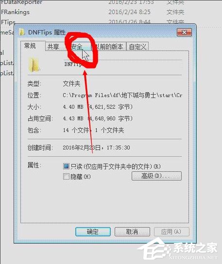 说说6Win7系统DNF直播窗口怎么关掉