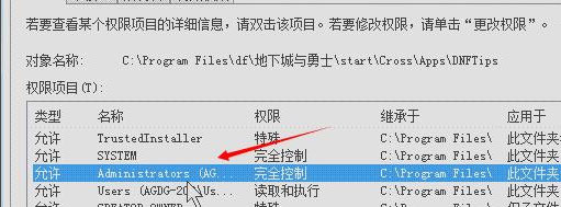 说说6Win7系统DNF直播窗口怎么关掉