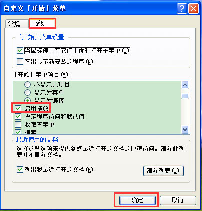 说说6WinXP系统鼠标不能拖动文件如何解决