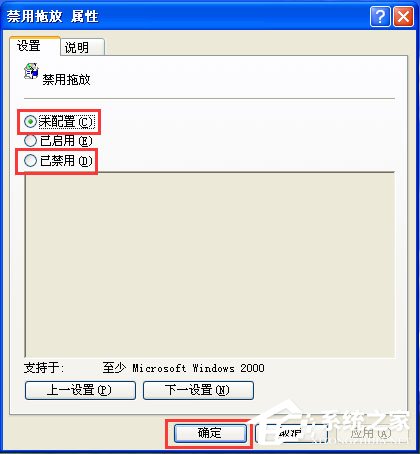 说说6WinXP系统鼠标不能拖动文件如何解决