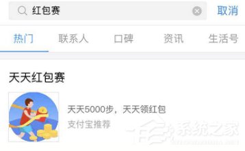 说说6支付宝体育红包是什么