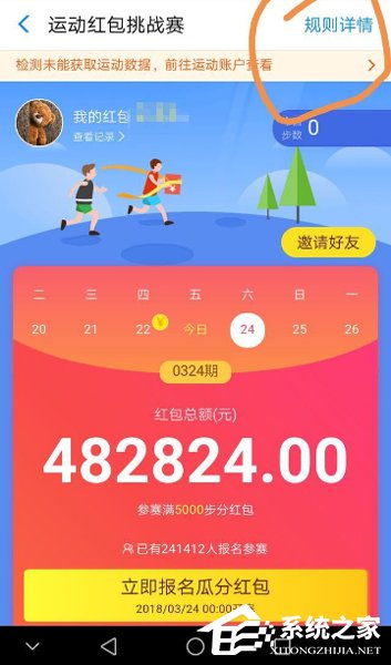 说说6支付宝体育红包是什么