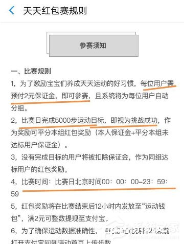 说说6支付宝体育红包是什么