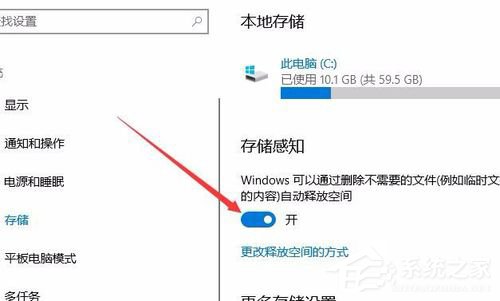 说说6Windows10创意者版如何设置自动清理磁盘内的垃圾文件